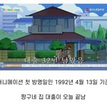 오늘자 짱구네 집 <b>경사</b>스러운 소식