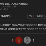 태연팬 머리채 어쩌구하는 아이유팬이 내로남불인게