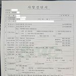[댓글부탁해] 장기기증 고인의 유족을 대하는 공무원의 태도.