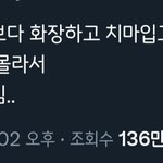꾸밀<b>수록</b> 찐따같아지는건 왜그런걸까