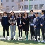 '아파트 404' 유재석→제니, 시즌2 가능할까? [어저께<b>TV</b>]