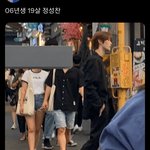 와 이짤 <b>성찬</b> 고딩때임?????