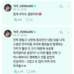 [11<b>TXT</b>] 최연준 진짜 미친거 가틈...