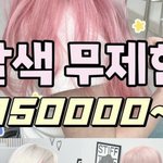 [댓글꼭부탁] 요즘 미용실 수준
