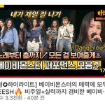 [모두드루와] 베몬 아형 봄?