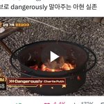 와 <b>베몬</b> 아형 미쳤네