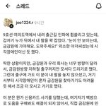 9호선 <b>여의도</b>역에서 겪은 일