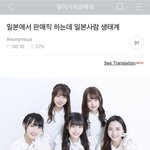 일본에서 판매직 하는데 일본 사람 <b>생태</b>계