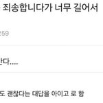 한국인들은 <b>죄송</b>합니다가너무 길어서.