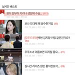 판녀들은 카리나 <b>윈터</b> 없이 어떻게 살지?
