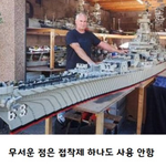[모두드루와] 3년 동안 <b>조립</b>한 레고 전함