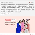 에스파 팬들은 왜 인정을 안하냐