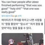 에이티즈 코첼라 무대 현장반응