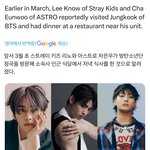 차은우 정국 <b>리노</b> 밥 먹음