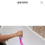 아니 미쳤나 <b>입욕제</b> 리뷰 보는데