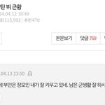 판에 우리 엄마 있는것 같음 이거