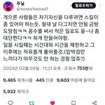 게으른 사람들은 자기 자신을 다루는 <b>스킬</b>이 필요함