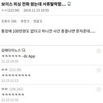 보이스 피싱 전화 왔는데 <b>서류</b>탈락함....