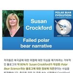 지구 온난화 피해의 <b>상징</b> 북극곰 근황