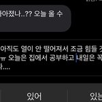 <b>학원</b> 빼는 문자 어떰