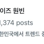 너네 라이즈 원빈 <b>실트</b>오른거봄?