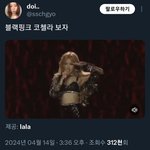 블핑만 또 <b>알티</b>타네
