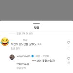 <b>현우</b>진 ㅋㅋㅋ ㅋㅋㅋㅋㅋ ㅋㅋㄹㅇ모두까기 인형