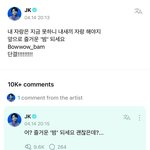 정국이 밤이 인스타 <b>피셜</b> 올려줬다