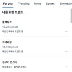 [모두드루와] 블핑 코첼라 <b>알티</b>타는중