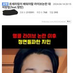 르세라핌이 배워야할 라이브 논란 <b>대처</b>방법(방탄