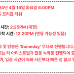 [<b>앰퍼샌드원</b>] 얘드라 이거 봤니