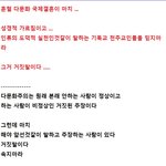 성경적 가르침이고 ...인류의 <b>도덕</b>적 실천인것같이 말하는 기독교...