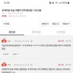 르세라핌 <b>팬</b>들 <b>베</b>댓 조작현장