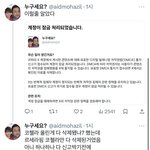 [모두드루와] 르세라핌 코첼라 트위터 없어<b>지고</b> 있음