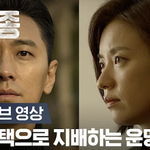 <b>지배</b>종 신박한 기획 영상 (캐릭터 선택할 수 있는?)