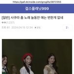 아이브 까질하는거 <b>르</b>세라핌팬들 맞구나