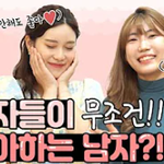 여자들한테 호<b>감사</b>는 제일 쉬운 방법