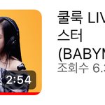 [댓글부탁해] 베몬 기다리던 라이브 뜸