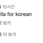 아ㅠ코첼라 이댓글개쪽<b>팔</b>림