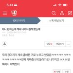 아니 판하는데 계속 <b>나가</b>지길래 봤는데 강아지가