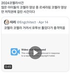 릇 <b>코첼라영상</b> 지우려고 손쓰나 보네ㅋㅋ