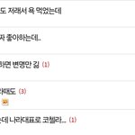 <b>말투</b>라도 바꿔라 좀