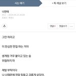 고위급 견찰 딸내미가 무슨 생계 걱정이야
