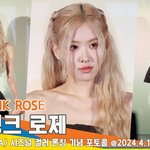 오늘자 <b>리모</b>와 행사 로제