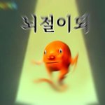 공부 안ㅊㅕ하는애들특