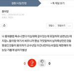 이런 글 쓰는 <b>사람들</b> 정신<b>병원</b> 가보세요