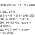 [댓글부탁해] 사진)남친한테 보낼 문자 봐<b>주</b><b>셈</b>