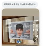 [19] 야;; <b>니</b>들 학교에 김ㅈㅣ <b>웅</b> 팬 있음? 없음?