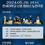 <b>동문</b> 아카라카 1차 라인업