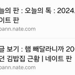 [방탈죄송] 김밥집에서 김밥 말고 글도 썰어달라고 하나봐요
